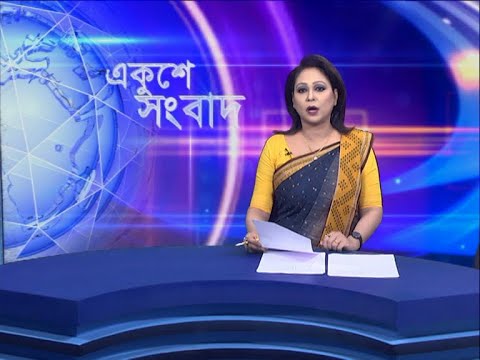 07 PM News || ০৭টার সংবাদ || 28 June 2021 || ETV News