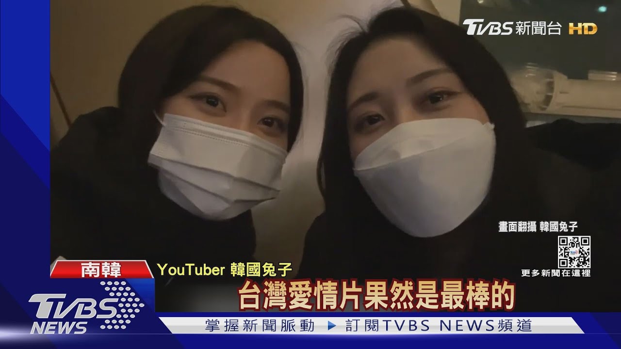 《月老》進軍韓國!500粉絲搶試片 驚呼「台灣電影好看」