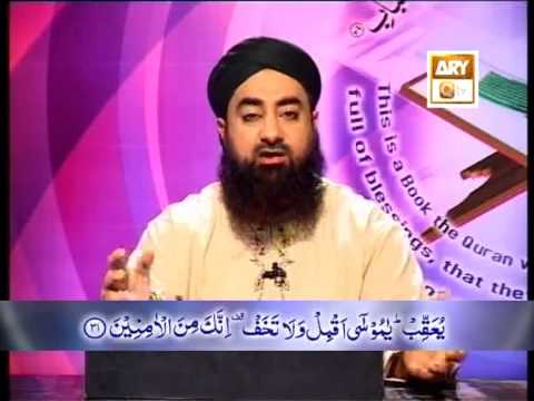 Tadabbur e Quran - Eposide 518  "Mufti Muhammad Akmal Qadri"