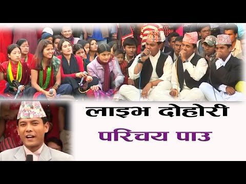 Parichaya Pau | Live Dohori | Dhaulagiri Dohori