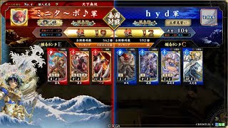 【英傑大戦】全国対戦DCCCXLVII(847)徐晃ケニア開幕乙vs呉大帝の威光【アーカイブ】