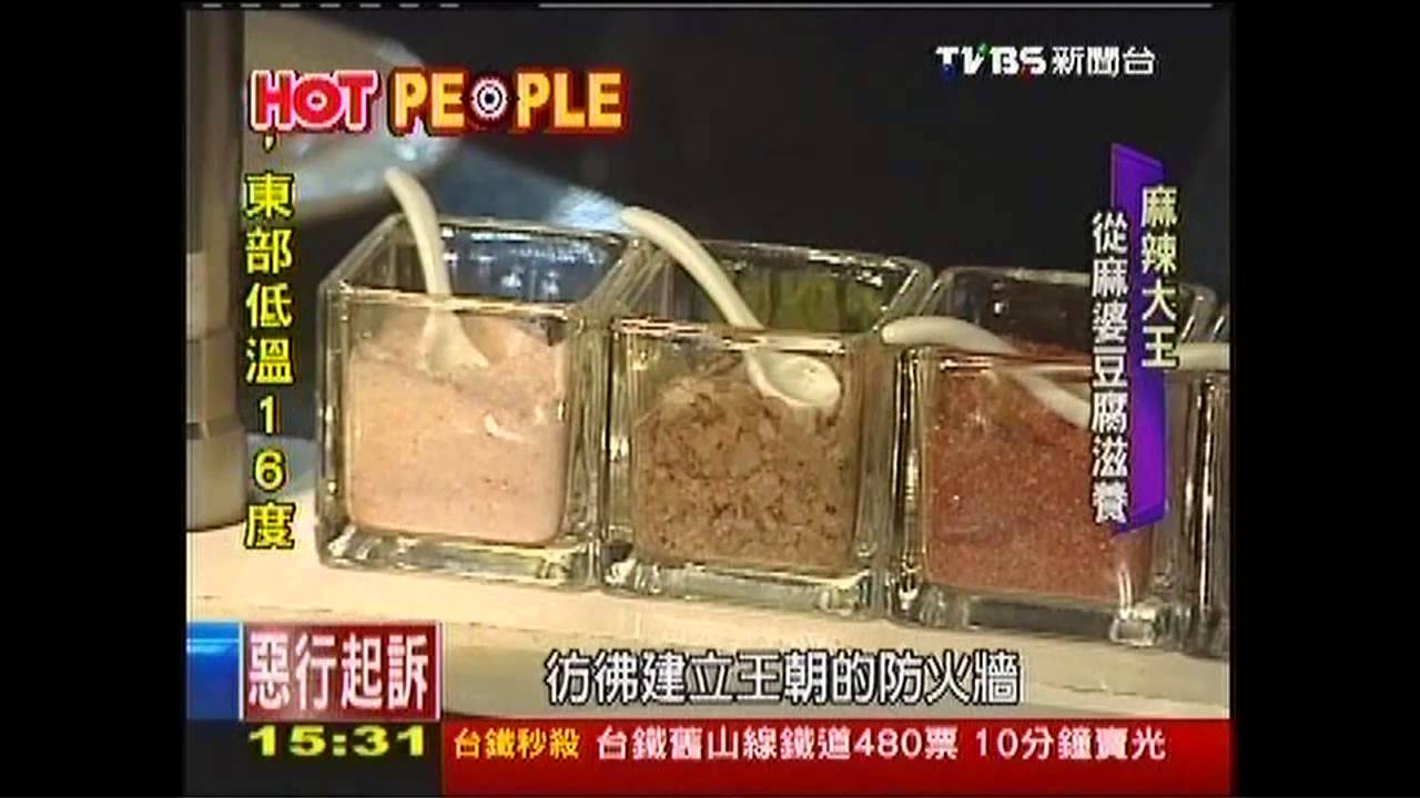 「鼎王」麻辣王國原點 從夜市起家