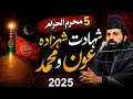 5 Muharram Shahadat Shahzada Aun O Muhammad As Allama Asif Raza Alvi 2025