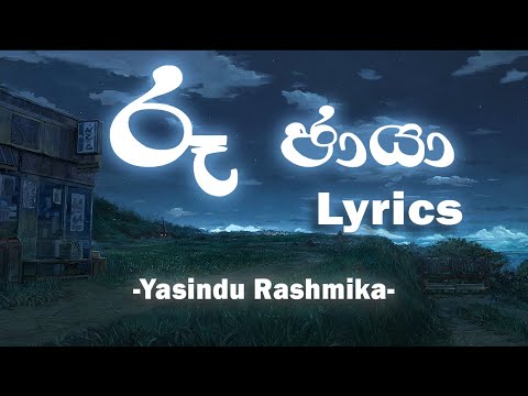 Roo Chaya (රූ ඡායා) - Yasindu Rashmika - Lyrics Video
