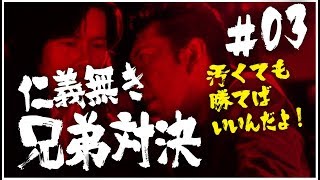 【スマブラSP】#03 仁義なき兄弟対決！