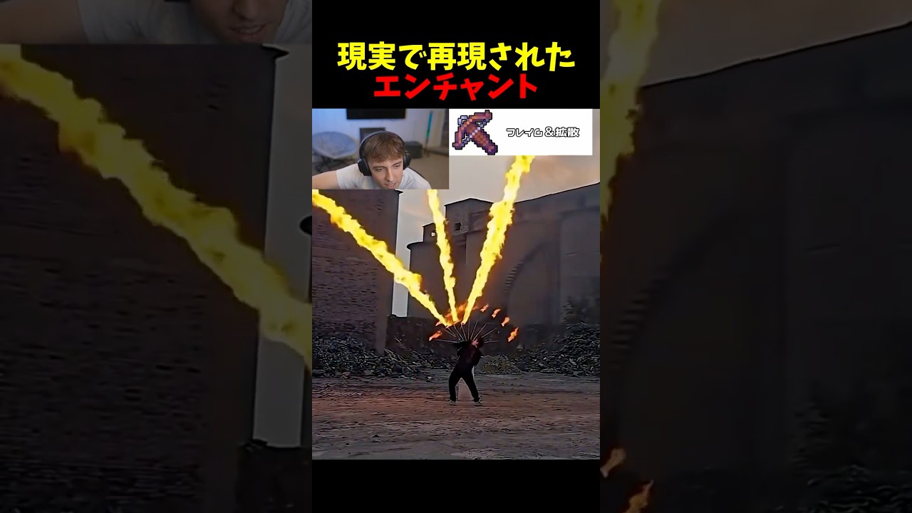 現実世界で再現されたエンチャントを見るドクタードーナツ#shorts