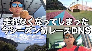 vlog #38 体調不良により走れなくなってしまった。