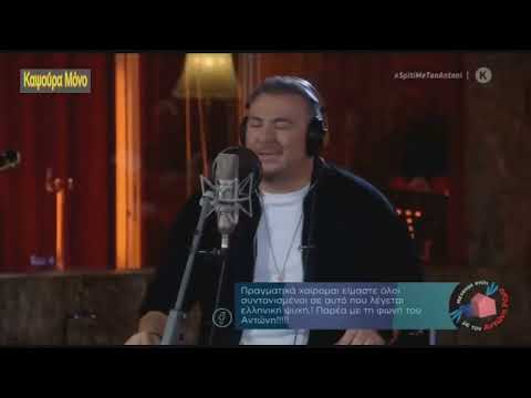 Αντώνης Ρέμος ~ Μια καρδια για σενανε