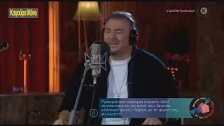 Αντώνης Ρέμος ~ Μια καρδια για σενανε