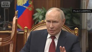 プーチン大統領「ウクライナが新提案」戦闘を南東部4州に限定　交渉に応じる姿勢も(2026年6月29日)