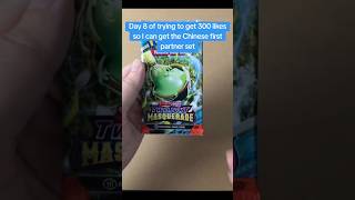 Lets open a twilight masquerade pack #pokemon #pokemontcg #pokemoncards #pokemoncardopening
