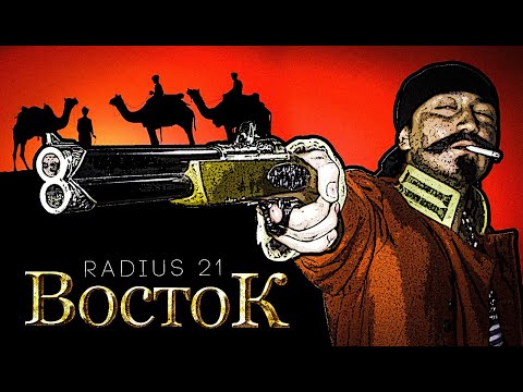 Radius 21 - Vostok