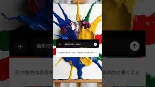 【ChatGPTの文章を丸パクリするはバレてます】#chatgpt   #ai活用 #文章作成 #プロンプト