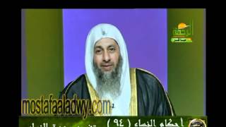 احكام النساء 94