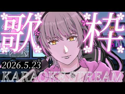 【毎週歌枠】今週もゆる～く歌っていくピンクのお兄さんです🎶🌸初見さん大歓迎【 #新人Vtuber / #音桜ゆーき 】