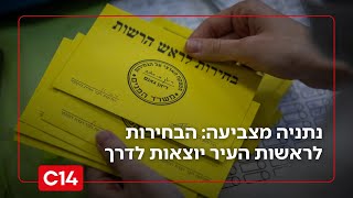 נתניה מצביעה: הבחירות המיוחדות לראשות העיר יוצאות לדרך (חדשות ערוץ 14) - התמונה מוצגת ישירות מתוך אתר האינטרנט יוטיוב. זכויות היוצרים בתמונה שייכות ליוצרה. קישור קרדיט למקור התוכן נמצא בתוך דף הסרטון נתניה מצביעה: הבחירות המיוחדות לראשות העיר יוצאות לדרך (חדשות ערוץ 14) - התמונה מוצגת ישירות מתוך אתר האינטרנט יוטיוב. זכויות היוצרים בתמונה שייכות ליוצרה. קישור קרדיט למקור התוכן נמצא בתוך דף הסרטון