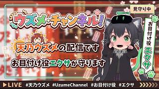 【AI開発】 エクサがこれからAIで環境を構築していく配信 ＃１