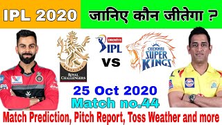 RCB vs CSK || Match no.44 || IPL 2020 || जानिए कौन जीतेगा मैच ?? Match Prediction and Dream11