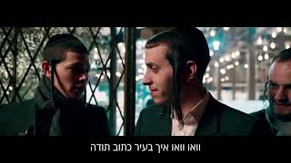 שמוליק סוכות להתקרב עם מתומלל Shmulik Sukkot to get closer with Metomel