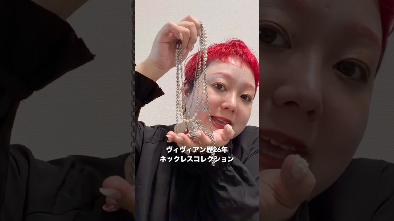 ヴィヴィアンのネックレスコレクション🪐