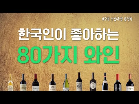 이탈리아 고급 와인으로 즐기는 특별한 와인 탐방