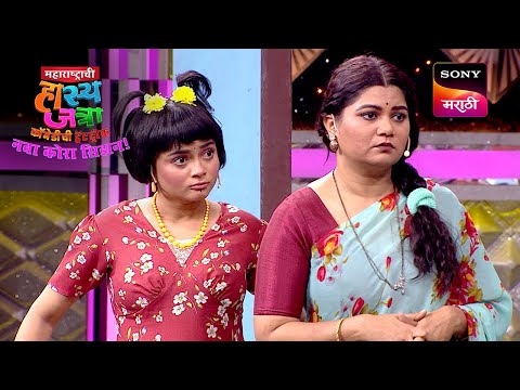शिवाली, नम्रता, चेतना आणि ओंकार | Maharashtrachi HasyaJatra | Ep 665 | Performance