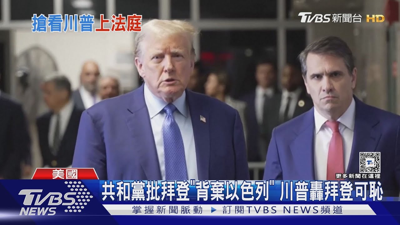 漏夜排隊搶看川普出庭 代排費用開出每小時1500