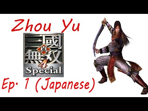 Shin Sangoku Musou 4 Zhou Yu Ep. 1 Chapter 1 - Battle Of Si Shui Gate (Jap. Ver)