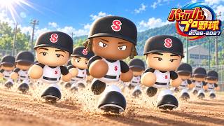近藤健介、清宮幸太郎、井端弘和、Jで母校を3年以内に甲子園優勝する。２年目夏【パワプロ2026　栄冠ナイン】