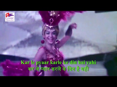 Karle Pyar Karle Ke din Hai Yahi | Lyrical Video | Talash (1969) | Asha Bhosle | Cabaret Songs |