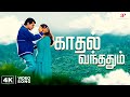 Kaadhal Vandhadhum 4K Video Poovellam Un Vaasam Songs Ajith Kumar Jyothika Vidyasagar