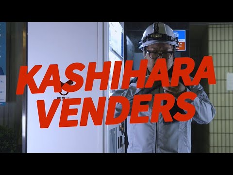 【奈良橿原】不思議な自販機（コミュニティバス編）【観光PR動画】