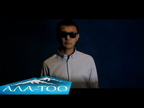 Айбек Замиров - Сүйүү бар (Official Video) 2014