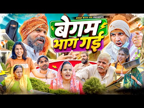 Begum Bhaag Gyi | Aman Bhati | Aman With You | Khalid | Shyamlal