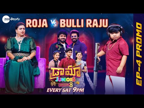 Batuku Jatkha Bandi v/s Sankranthiki Vasthunnam Promo | Drama Juniors 8 | Every Sat 9PM I Zee Telugu