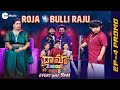 Batuku Jatkha Bandi V S Sankranthiki Vasthunnam Promo Drama Juniors 8 Every Sat 9PM I Zee Telugu