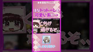 【原神】ほなドットーレも可愛い系か、、→　【本多真梨子/傀儡/サンドローネ/Sandrone】#shorts