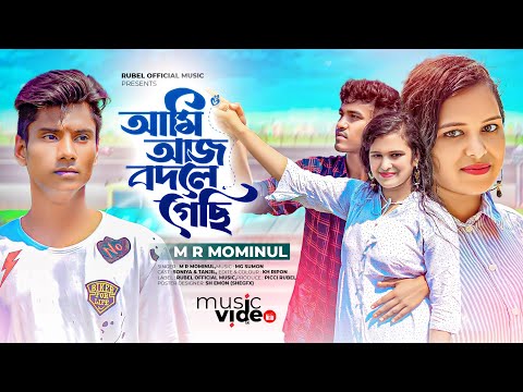 Ami Aj Bodle Gechi🔥আমি আজ বদলে গেছি🔥NEW VIDEO | Sad Song | Bangla Sons 2023🔥MR Mominul