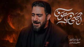 أبجي وشوف
