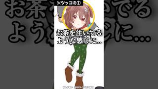 【まとめ】ファッションに厳しいころねw【ホロライブ/戌神ころね/アキロゼ/宝鐘マリン/大神ミオ/沙花叉クロヱ】