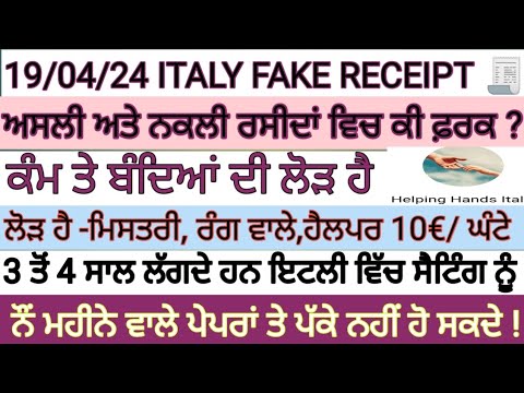 19 April 2024 ITALY ???????? IMMIGRATION UPDATE IN PUNJABI BY SIBIA SPECIAL DECRETO FLUSSI 2024 NULLA OSTA