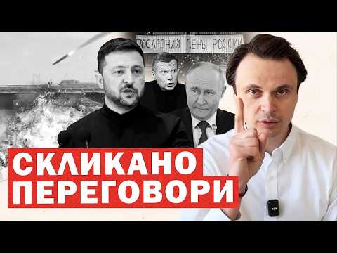 ❗️❗️Горять колони РФ. Путін скасовує День Росії. Негайні переговори по зупинці війни