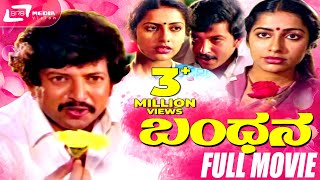 Bandhana – ಬಂಧನ  Kannada Full Movie  FEA