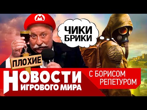 ПЛОХИЕ НОВОСТИ СТАЛКЕР 2, проблемы PS5, Cyberpunk 2077, чудеса Minecraft, вредительство Epic Store