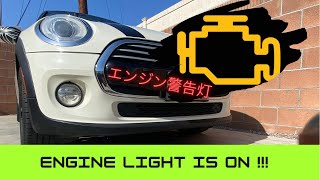 エンジン警告灯ついちゃった💸MINI COOPER【ミニクーパー】Engine Light is ON!