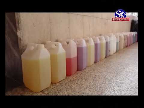 Sagarmatha Prime News 2075-01-23