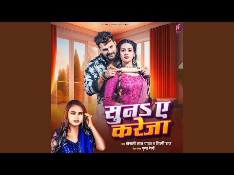 Suna Ae Kareja — watch video