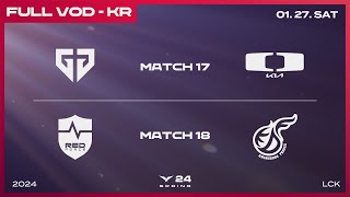 [電競] 2024 LCK Spring W2D4 !樂透