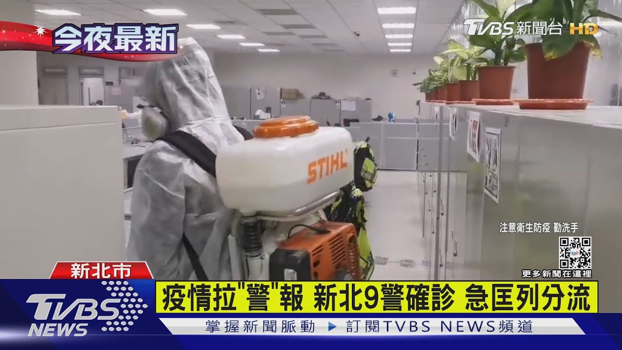 有片/疫情拉「警」報全國36警確診 台北市3警疑約唱KTV染疫