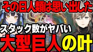 【まとめ】 強くなりすぎた叶くんｗｗｗｗ【にじさんじ/切り抜き/まとめ】#夜よいち  #にじさんじ #まとめ #lol #叶切り抜き